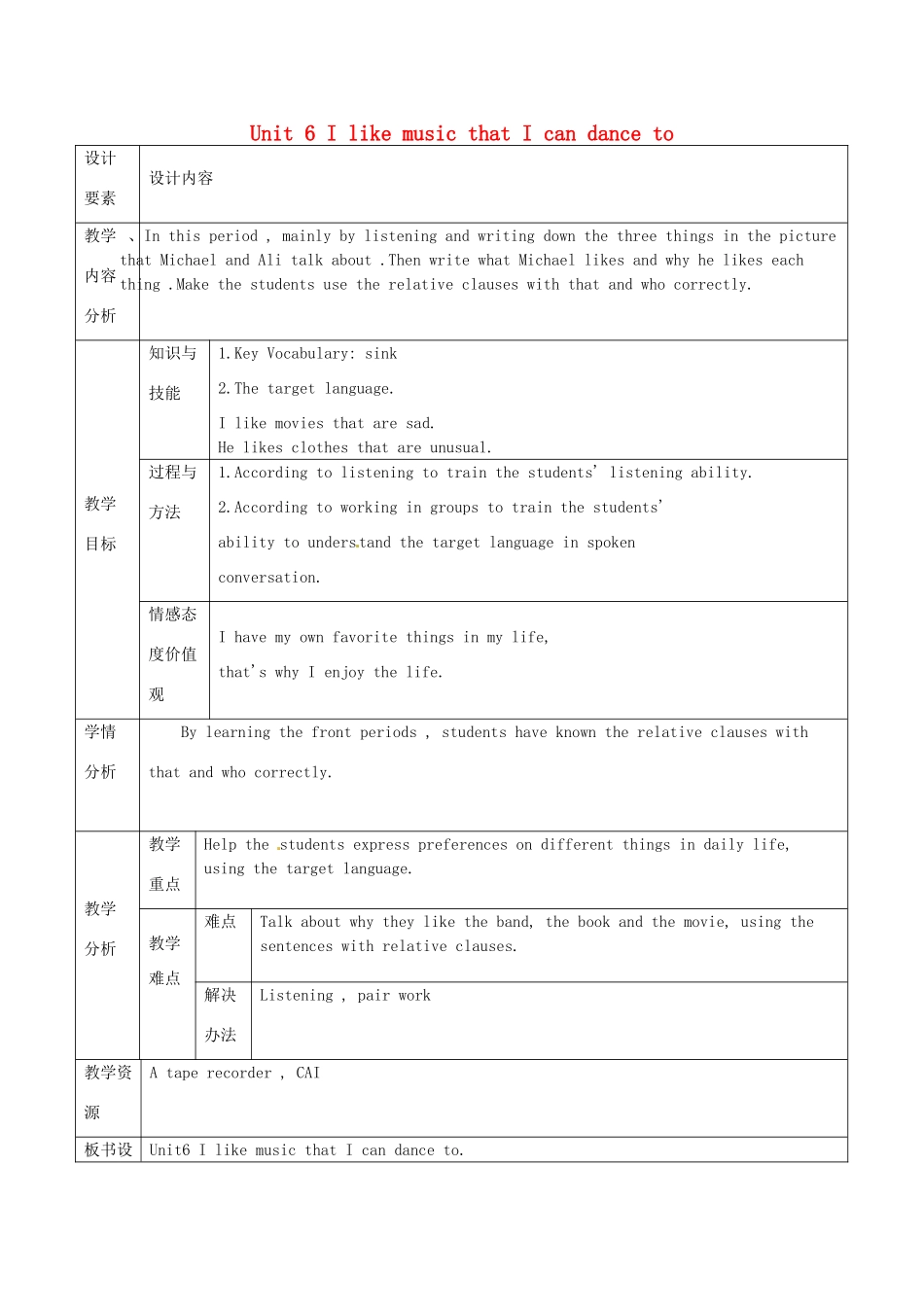 新疆生产建设兵团第五师八十六团第一中学九年级英语全册 Unit 6 I like music that I can dance to第三课时教学设计 人教新目标版_第1页