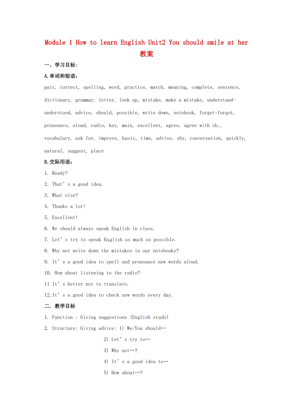 安徽省长丰县下塘实验中学八年级英语上册 Module 1 How to learn English Unit2 You should smile at her教案 （新版）外研版_第1页