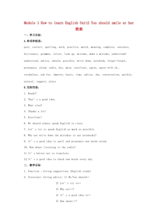 安徽省长丰县下塘实验中学八年级英语上册 Module 1 How to learn English Unit2 You should smile at her教案 （新版）外研版