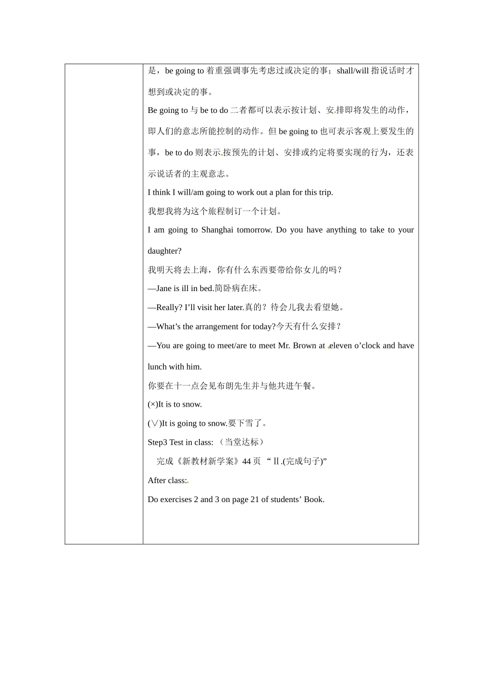 广东省德庆县孔子中学高中英语 Travel Journal  Grammar  part 2课时教案5 新人教版必修1_第3页