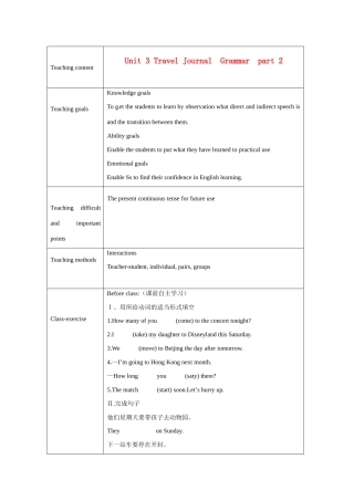 广东省德庆县孔子中学高中英语 Travel Journal  Grammar  part 2课时教案5 新人教版必修1