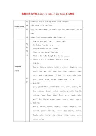 七年级英语上：Unit5 Family and home教案（冀教版）