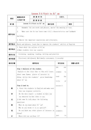 春七年级英语下册 Unit 1 A Trip to the Silk Road Lesson 3 A Visit to Xi'an教案 （新版）冀教版-（新版）冀教版初中七年级下册英语教案