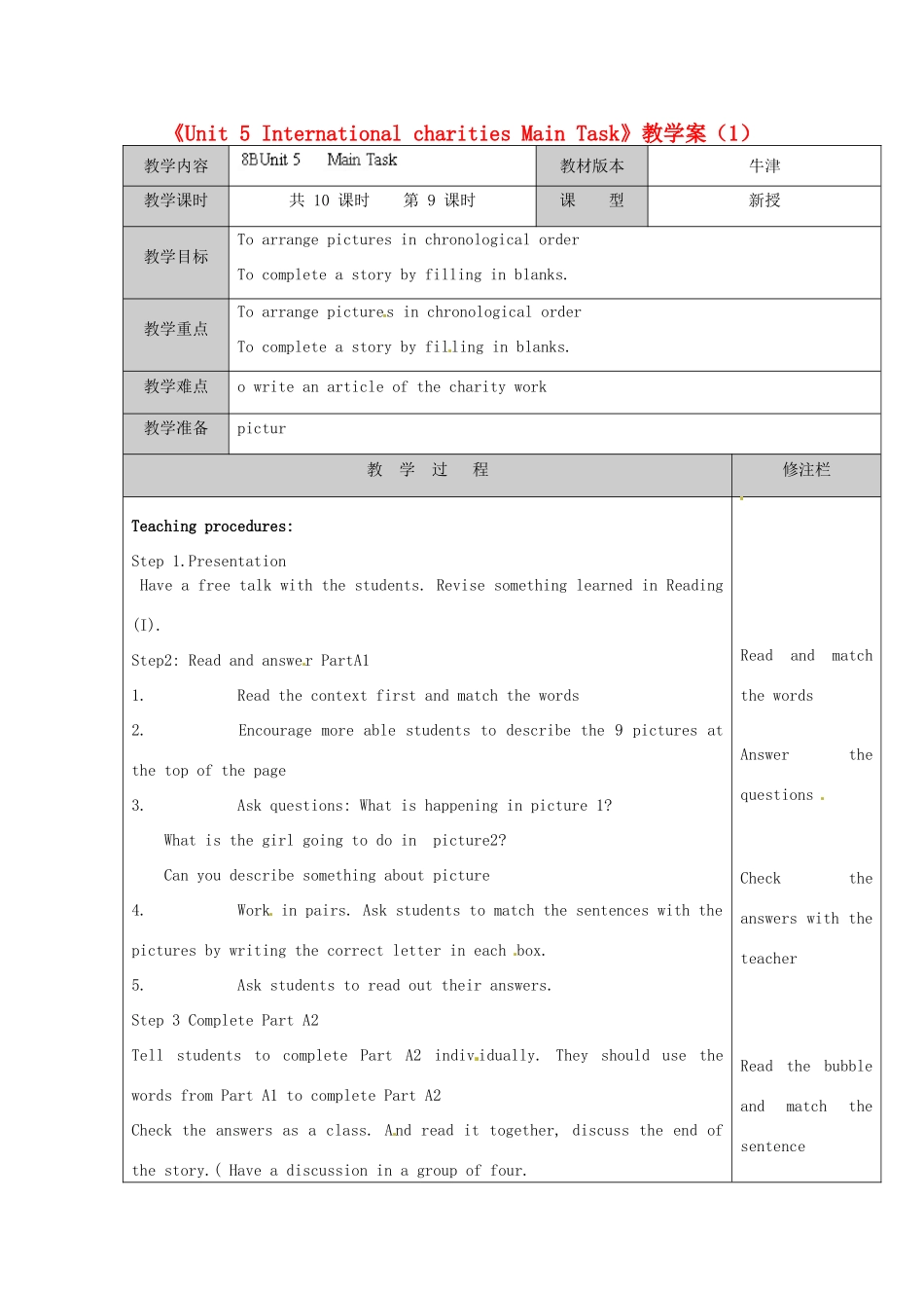 江苏省徐州市黄山外国语学校八年级英语下册《Unit 5 International charities Main Task》教学案（1） 牛津版_第1页