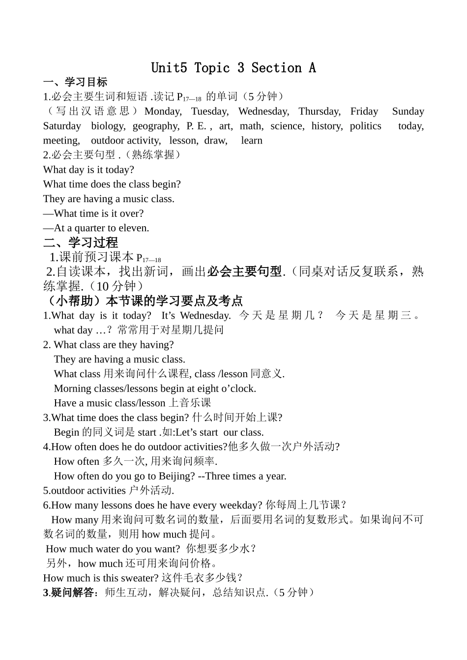 七年级英语Unit5 Topic 3 Section A湘教版_第1页