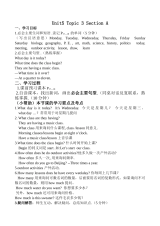 七年级英语Unit5 Topic 3 Section A湘教版