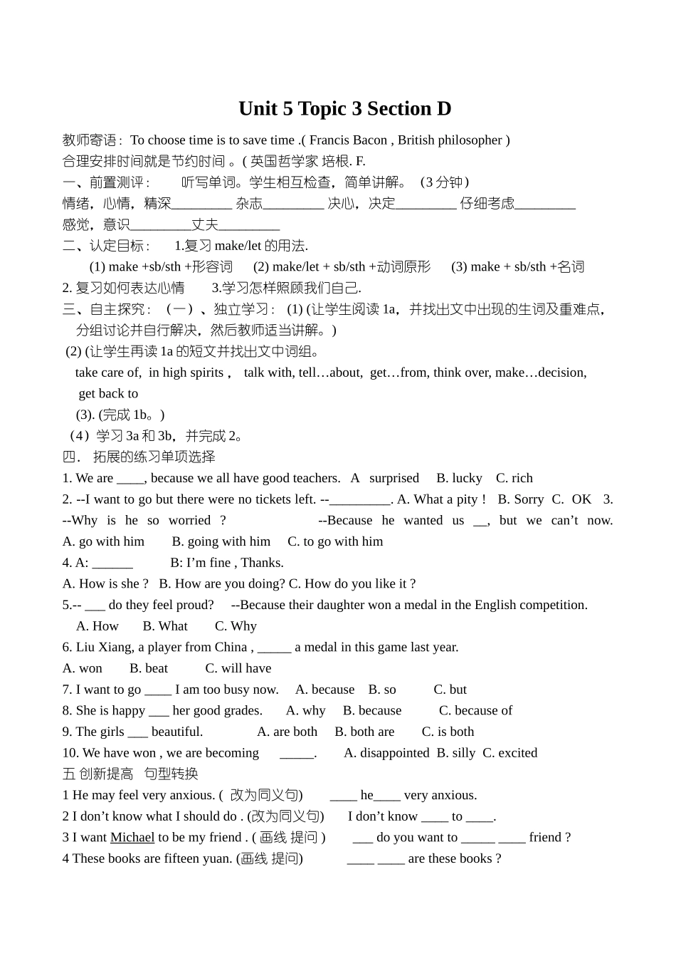 八年级英语Unit5 Topic 3 Section D湘教版_第1页