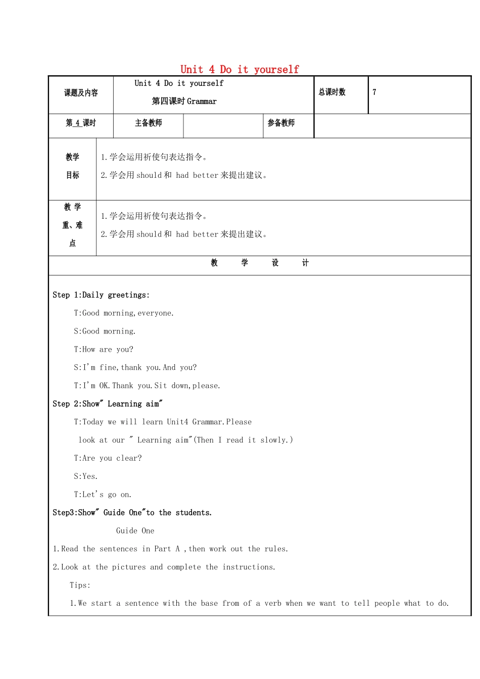 八年级英语上册 Unit 4 Do it yourself（第4课时）Grammar教案 （新版）牛津版-（新版）牛津版初中八年级上册英语教案_第1页