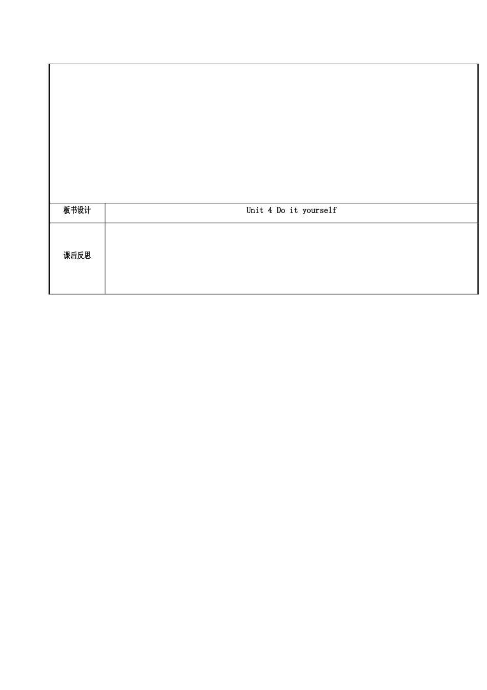 八年级英语上册 Unit 4 Do it yourself（第4课时）Grammar教案 （新版）牛津版-（新版）牛津版初中八年级上册英语教案_第3页