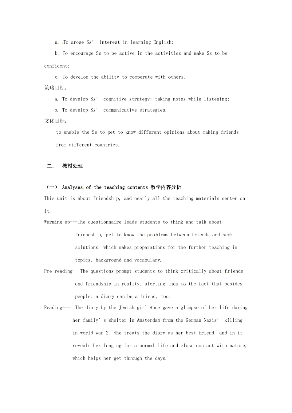 高中英语《Unit 1 Friendship》教案 新人教版必修1-新人教版高一必修1英语教案_第3页