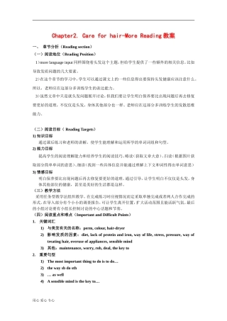 高中英语：unit2 Care for your hair-more reading教案（牛津上海版S1A）