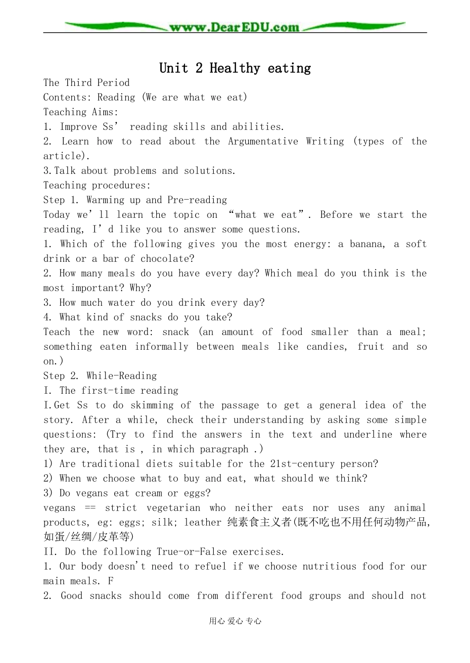 新人教版高中英语必修3Unit2 Healthy eating教案2_第1页