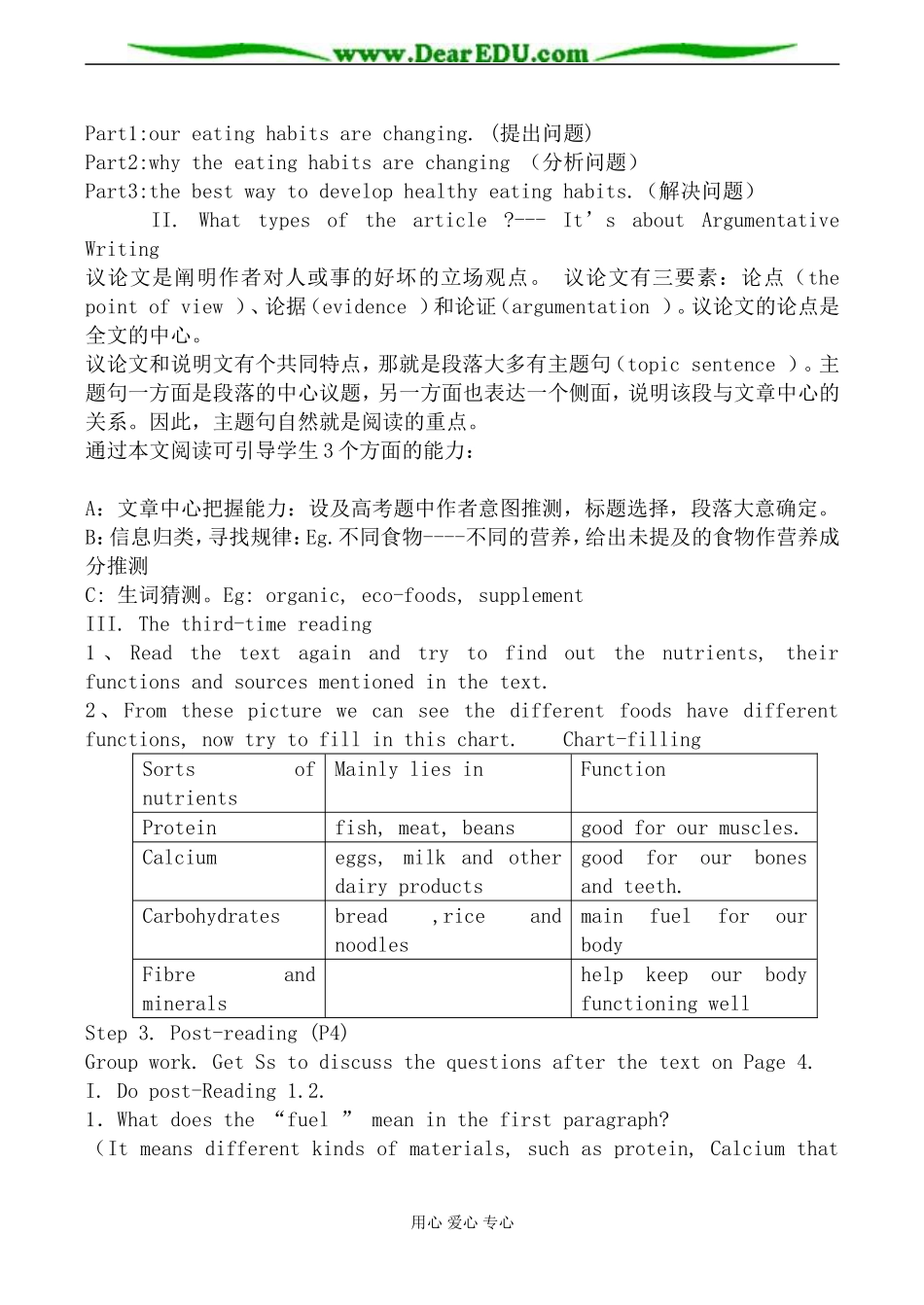 新人教版高中英语必修3Unit2 Healthy eating教案2_第3页