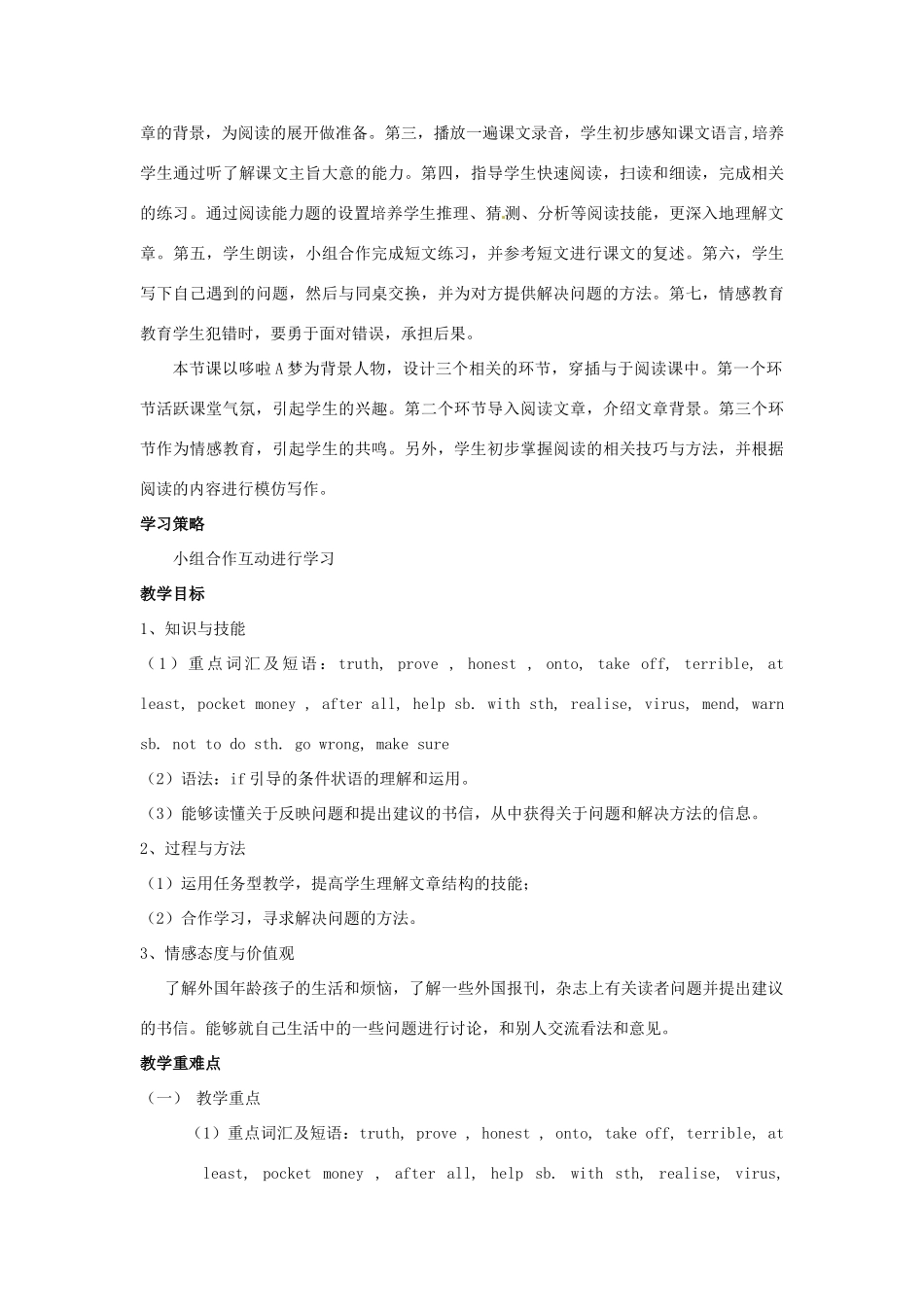 广东省茂名市愉园中学八年级英语下册《Module 5 Problems Unit 2 If you tell him the truth, you will prove how honest you are》教学设计 外研版_第2页