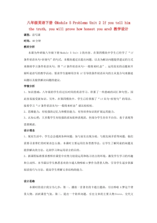 广东省茂名市愉园中学八年级英语下册《Module 5 Problems Unit 2 If you tell him the truth, you will prove how honest you are》教学设计 外研版