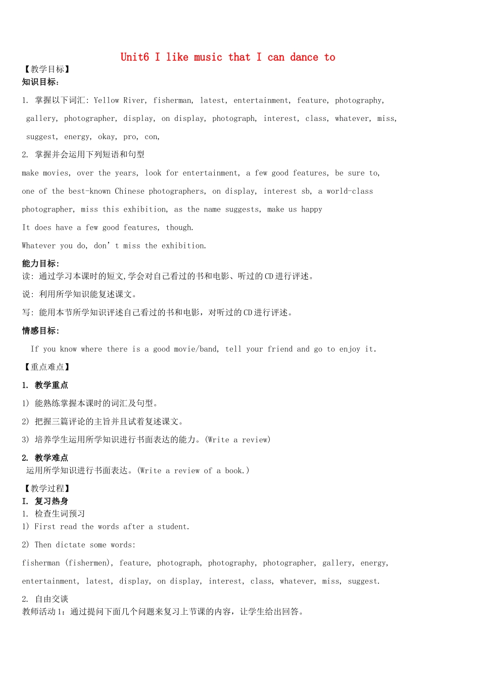 九年级英语全册 Unit6 I like music that I can dance to（第4课时）教案 人教新目标版_第1页