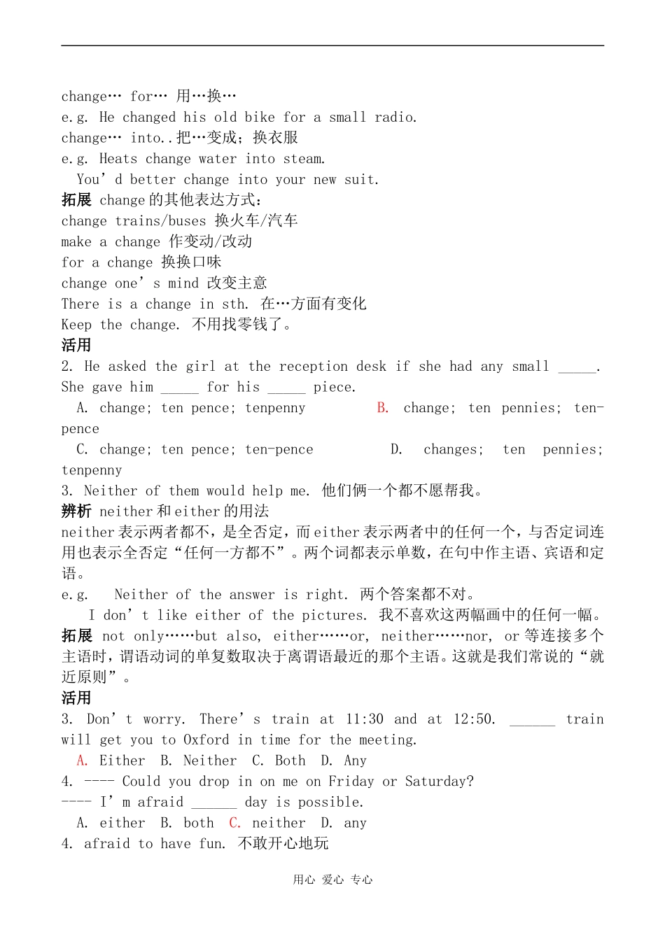 高中英语Unit 1 School life--Word power牛津版必修一_第2页