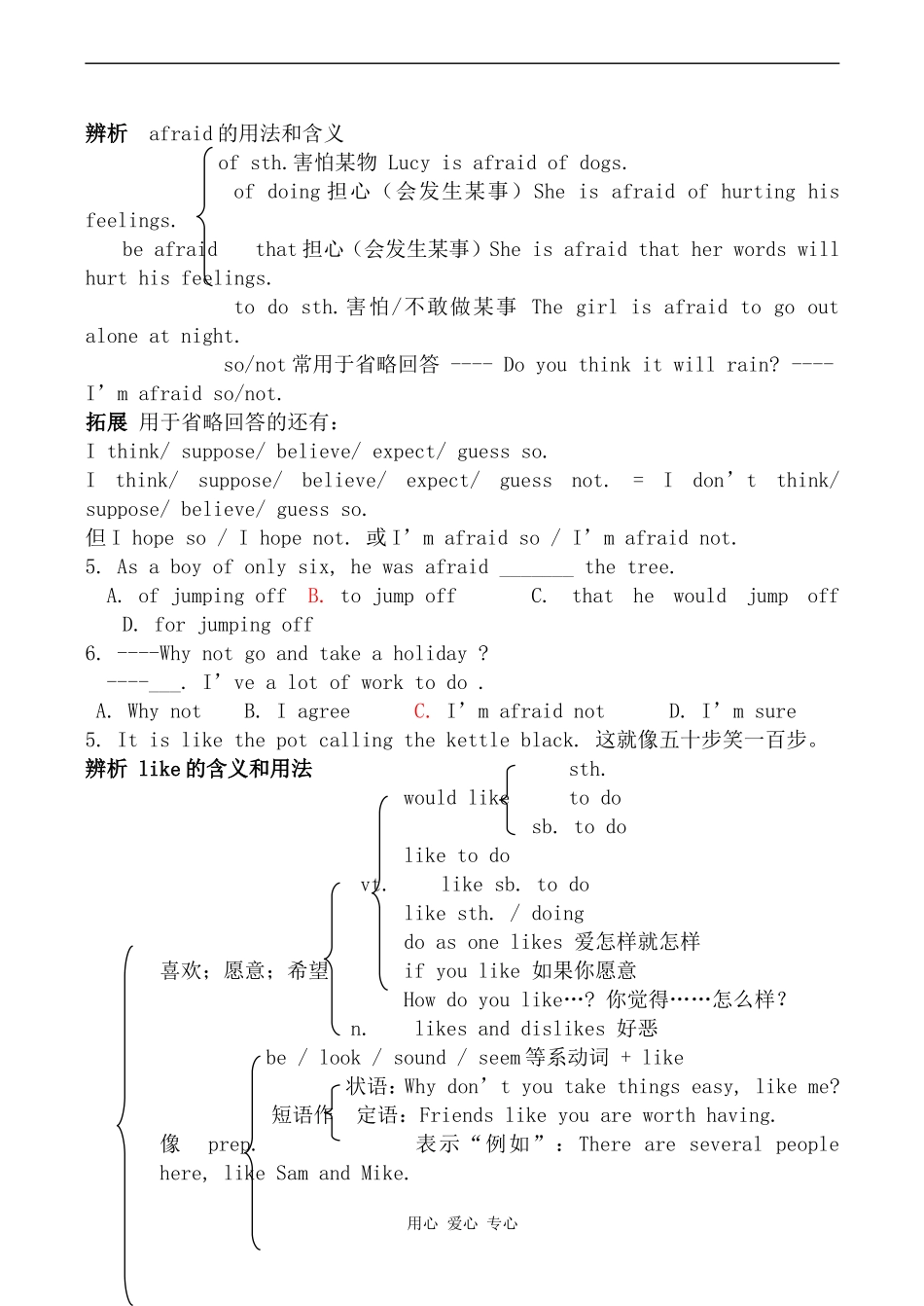 高中英语Unit 1 School life--Word power牛津版必修一_第3页