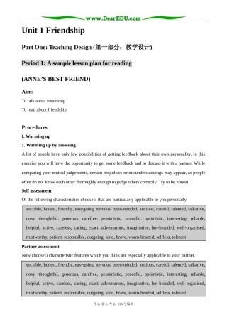高中英语Unit 1 Friendship教案 新课标 人教版 必修1
