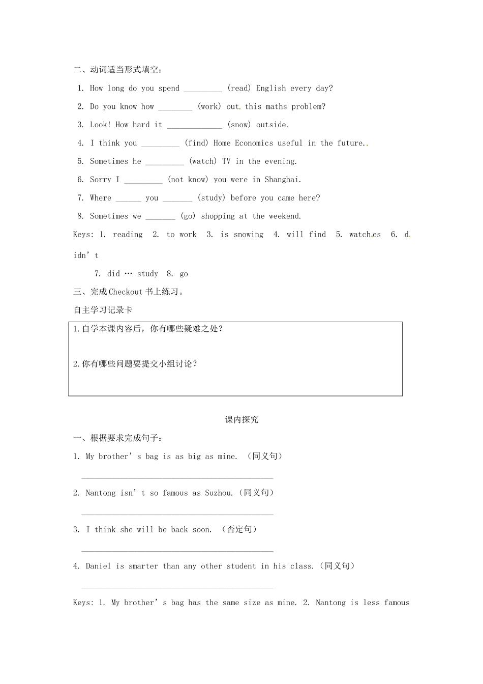 江苏省海安县大公初级中学八年级英语上册《8A Unit 2 School life》Period 8 Checkout学案（无答案） 牛津版_第2页