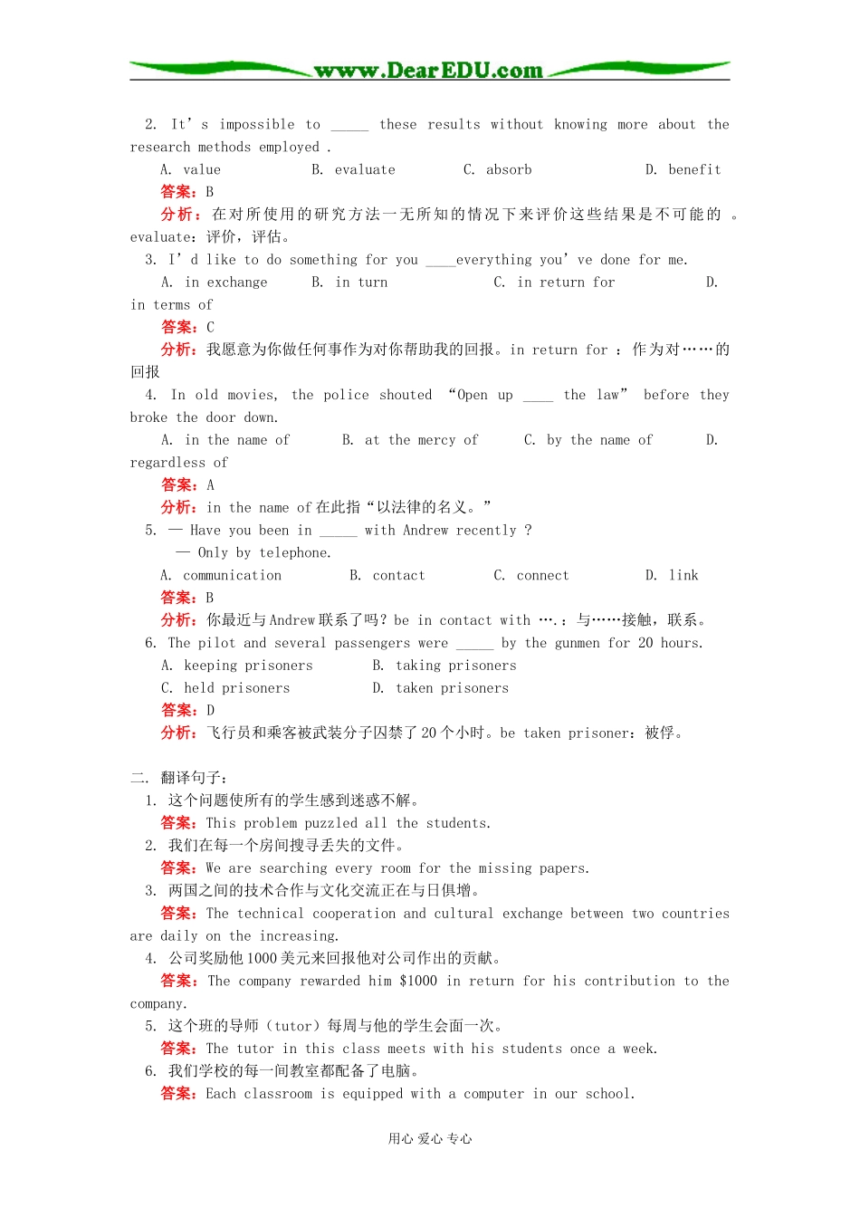 高二英语高三新课：Unit 2—Reach out across the ocean人教版知识精讲_第3页