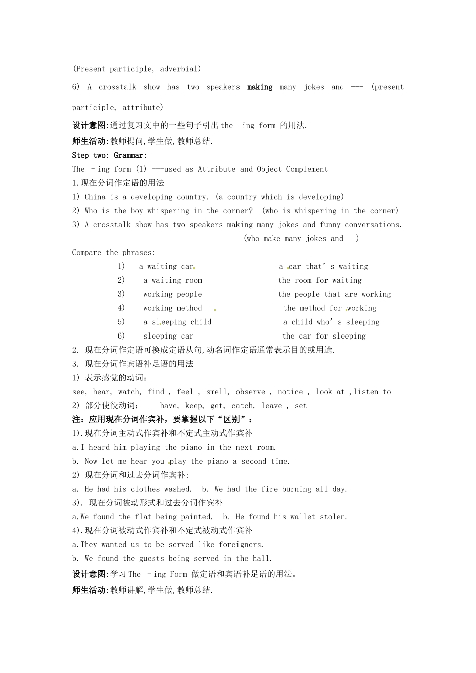 云南省芒市中学高一英语《Unit 20 Humour The fifth and sixth period》教案_第2页