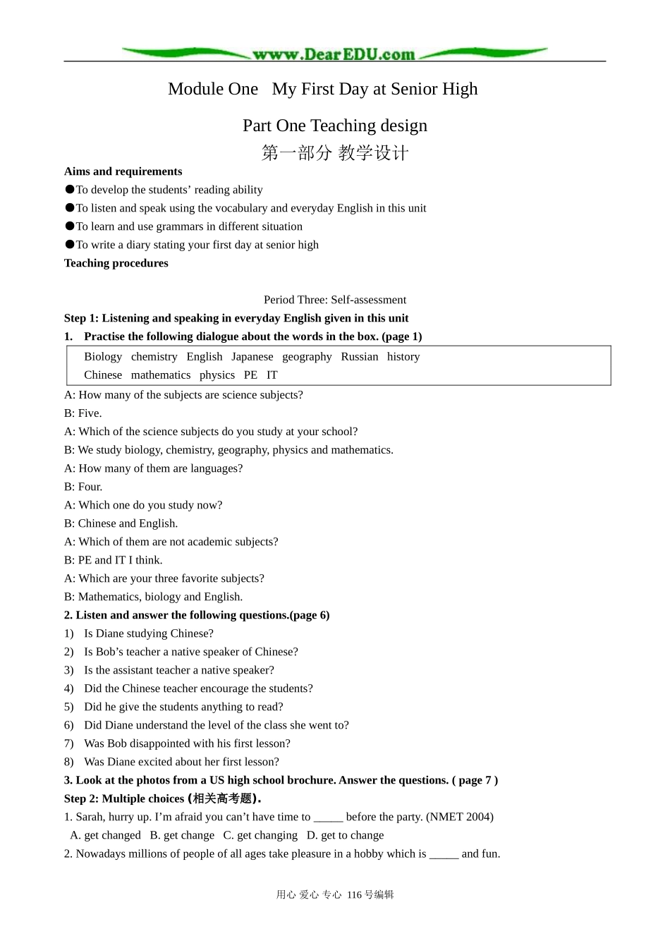 高中英语Module 1 Period 3 Self-assessment_第1页