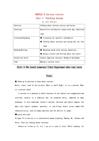 九年级英语上册 MODULE 9 Cartoon stories 教学设计 外研版