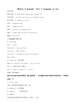 九年级英语上册Module 5 museums  Unit 3 language in use