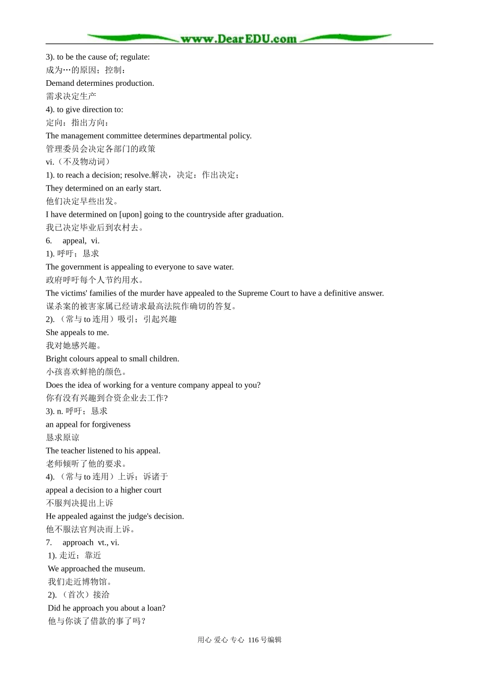 高中英语必修4Unit 1 Advertising(2)_第3页
