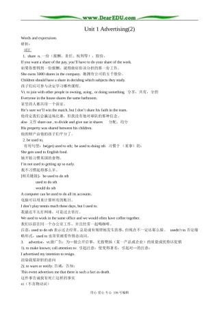 高中英语必修4Unit 1 Advertising(2)