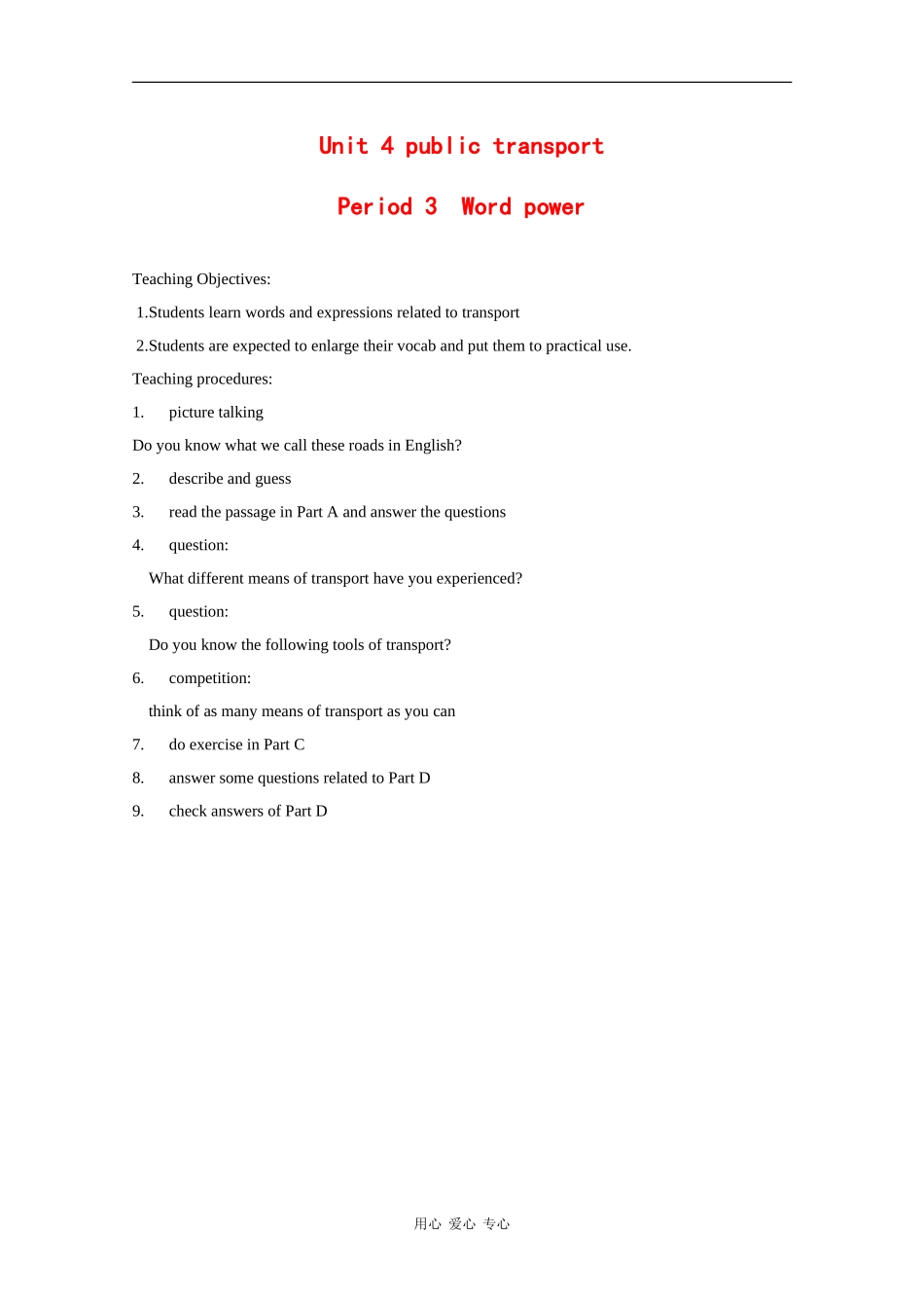 高中英语：unit4public transport-word power教案（牛津译林版选修7）_第1页