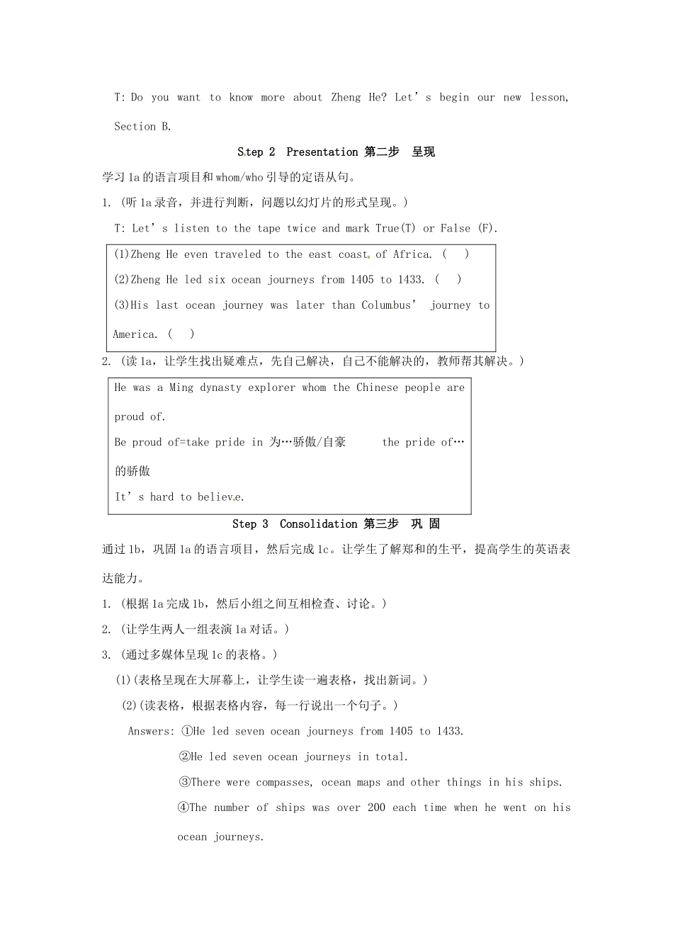 九年级英语下册 Unit 5 Topic 2 I'm becoming more and more interested in China's history.Section B教案 （新版）仁爱湘教版-湘教版初中九年级下册英语教案_第2页
