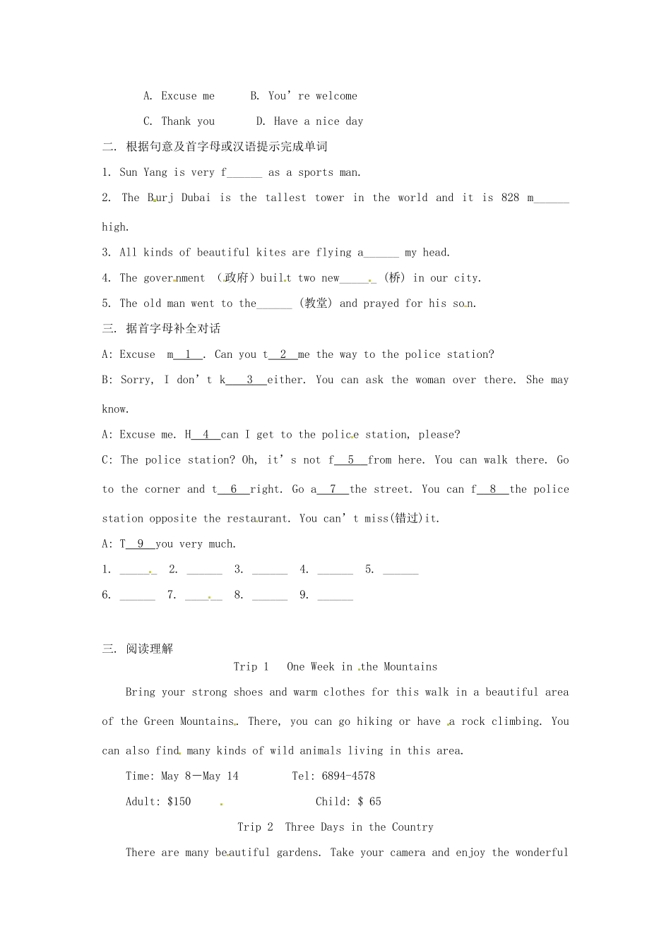 七年级英语下册 Module 6 Around town复习教案 （新版）外研版-（新版）外研版初中七年级下册英语教案_第2页