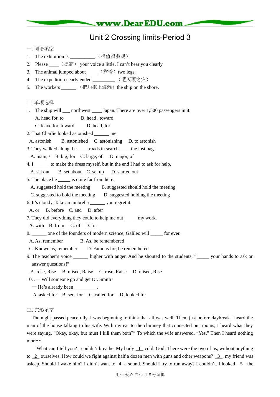 高中英语第三册(全一册)Unit 2 Crossing limits-Period 3_第1页