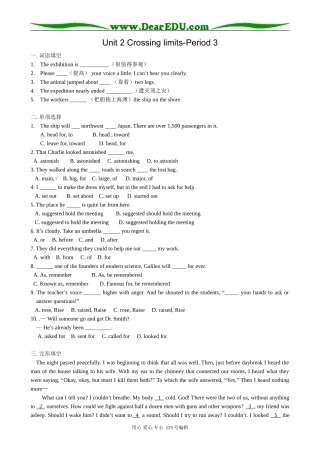 高中英语第三册(全一册)Unit 2 Crossing limits-Period 3