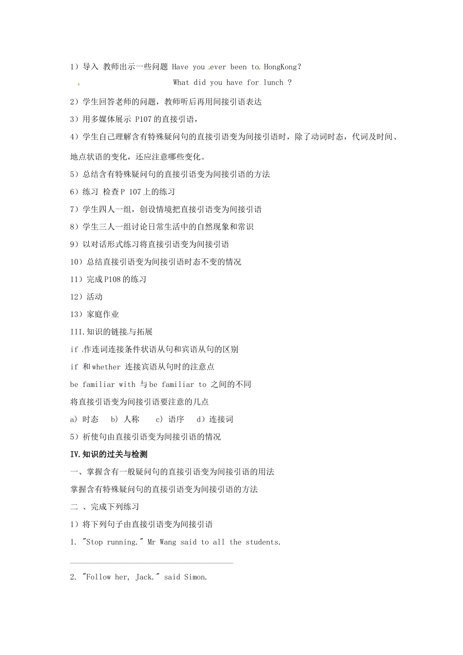 江苏省金湖县实验中学九年级英语上册《Unit 6 Detective stories GrammarⅡ》教案 牛津版_第2页