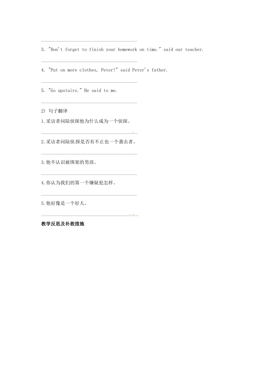 江苏省金湖县实验中学九年级英语上册《Unit 6 Detective stories GrammarⅡ》教案 牛津版_第3页