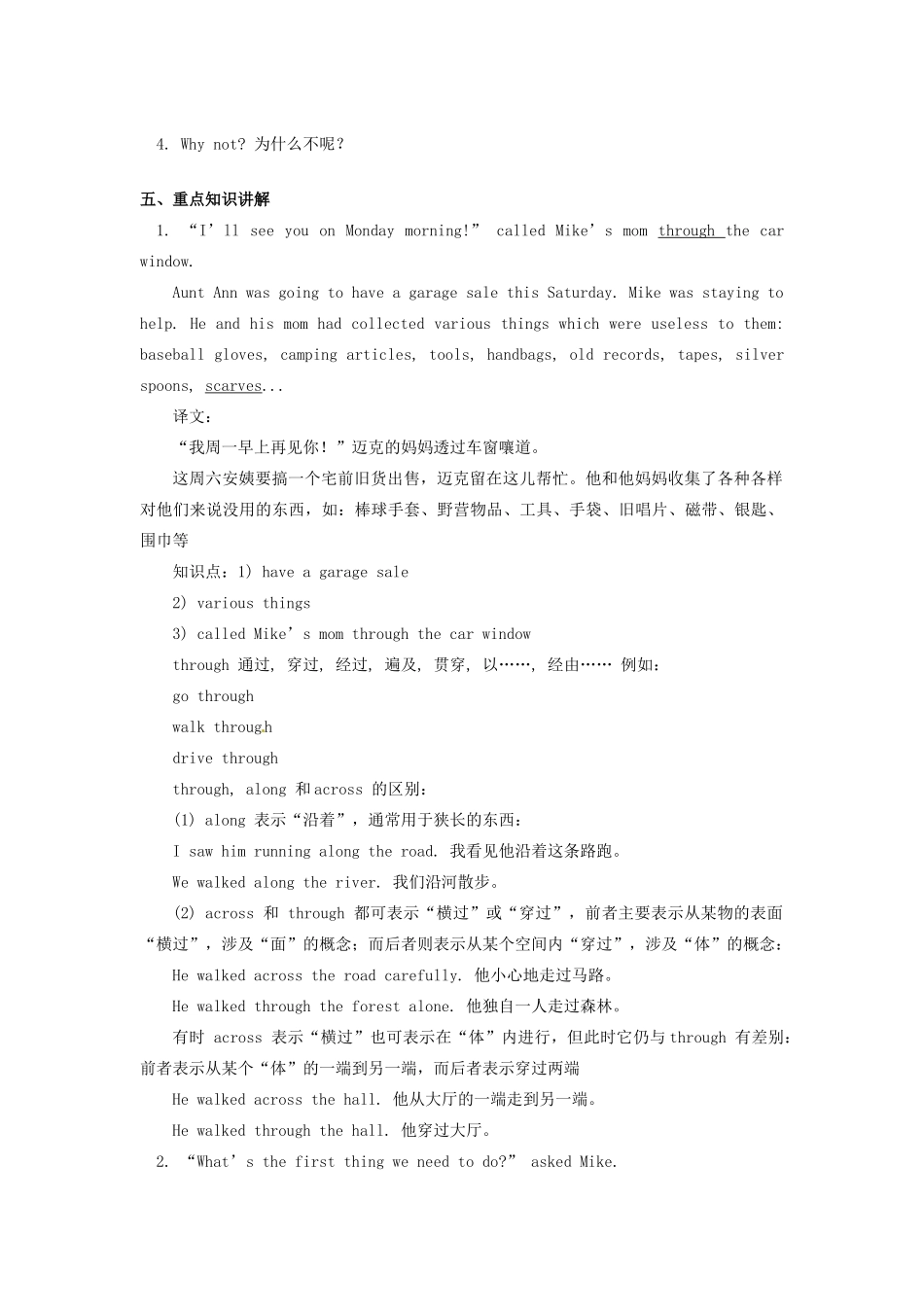 九年级英语全册 Unit 7 Garage Sale教案 北京课改版_第2页