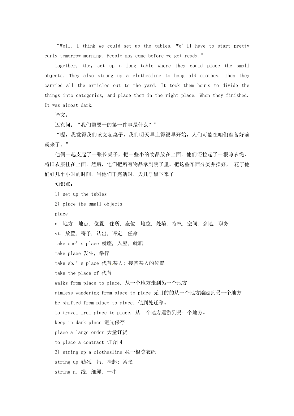 九年级英语全册 Unit 7 Garage Sale教案 北京课改版_第3页