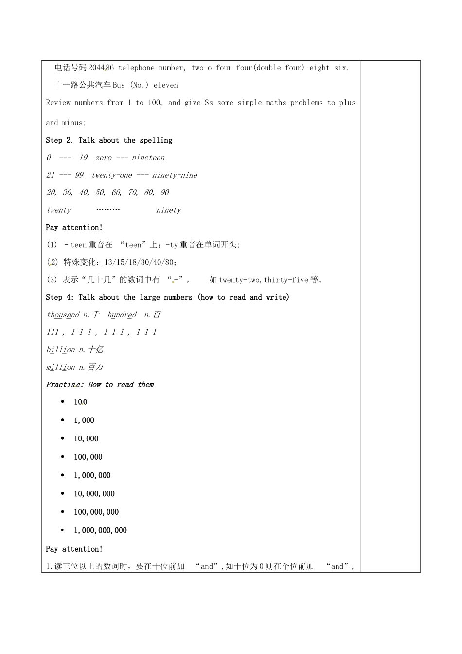 江苏省扬州市邗江区美琪学校七年级英语下册 7B Unit 1 Dream homes period 4 Grammar教案 牛津版_第2页