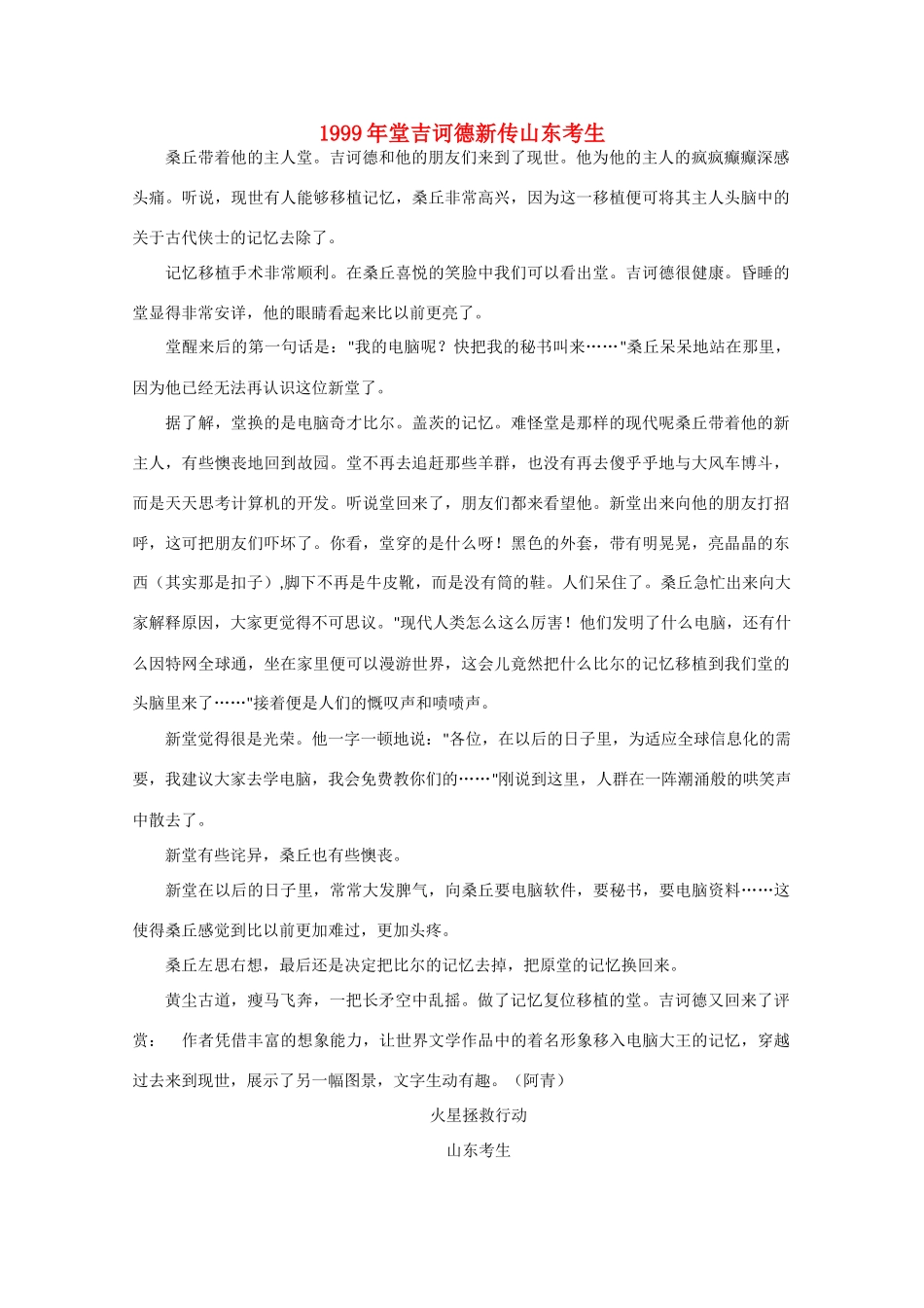 高考语文 历年满分作文汇编9复习教案_第1页