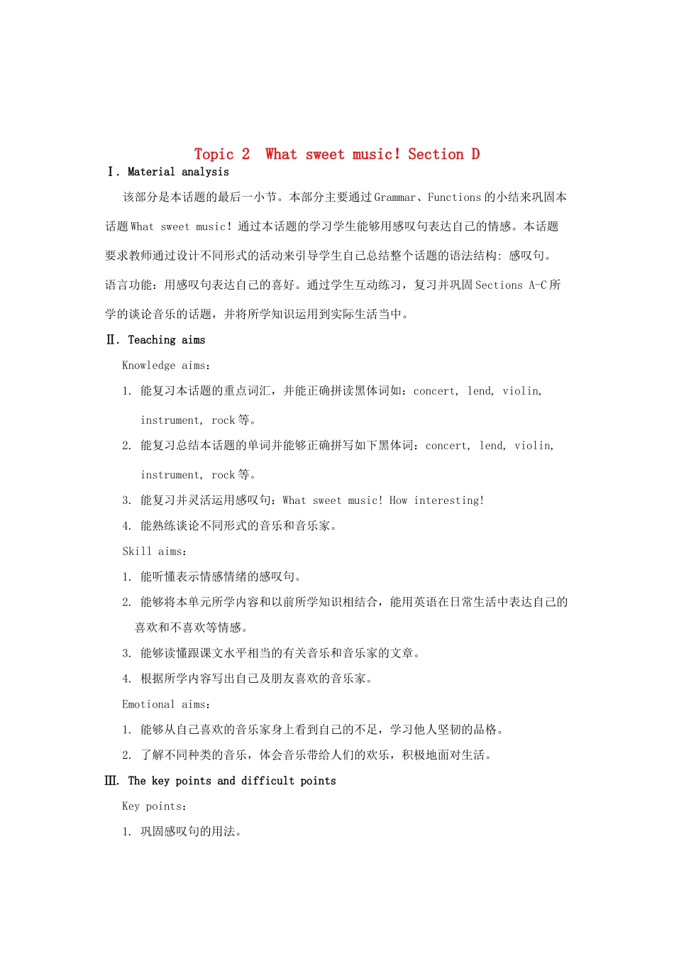 八年级英语上册 Unit 3 Our Hobbies Topic 2 What sweet music Section D教案 （新版）仁爱版_第1页