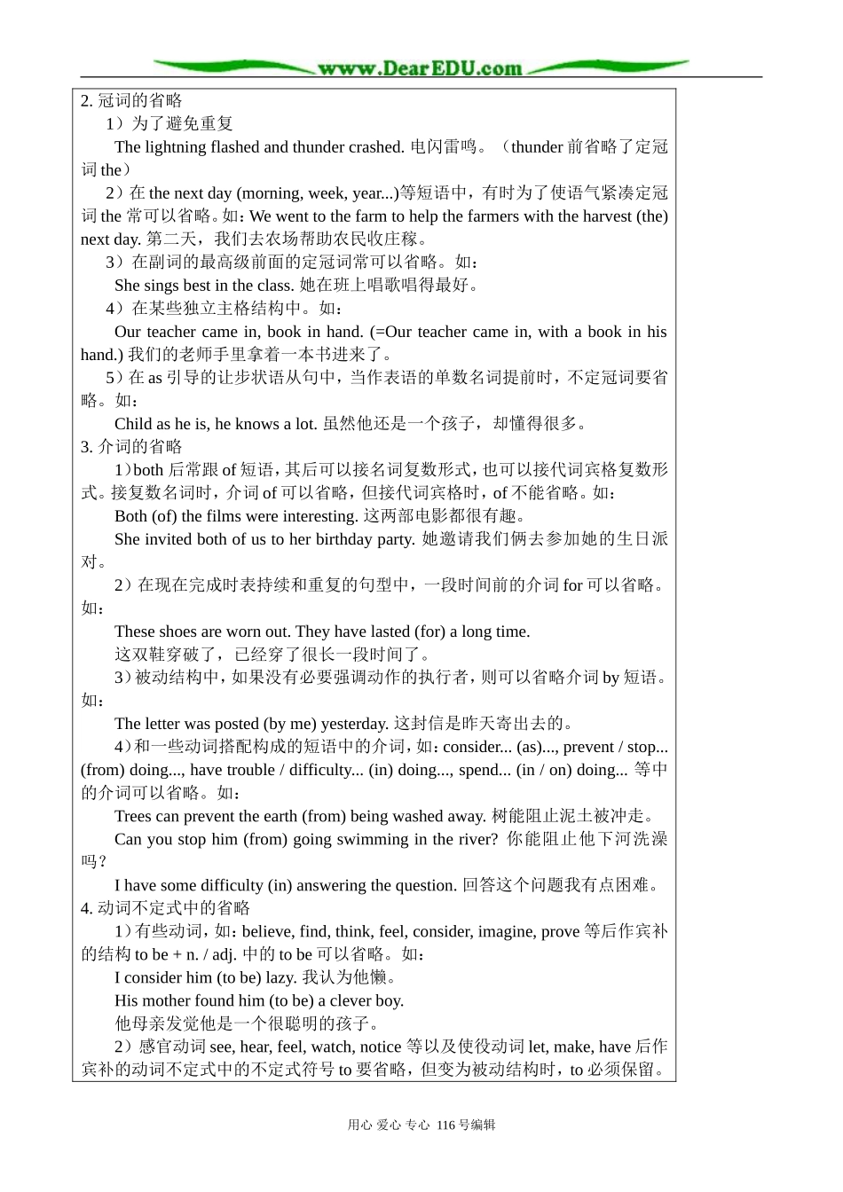 高中英语必修8Unit 2 The universal language--Grammar and usage_第3页
