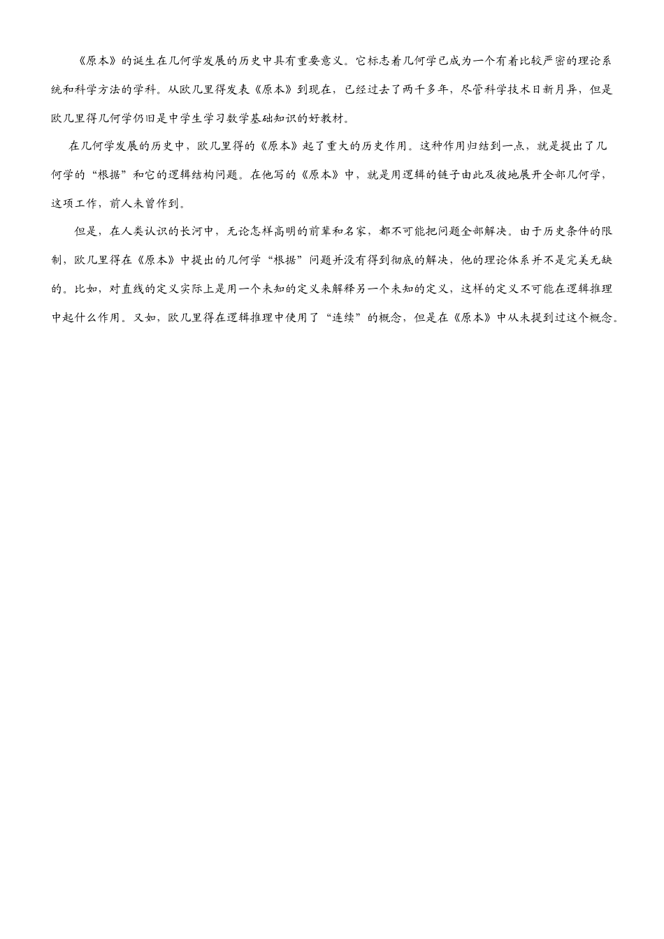 拓展资源：历史资料_第3页