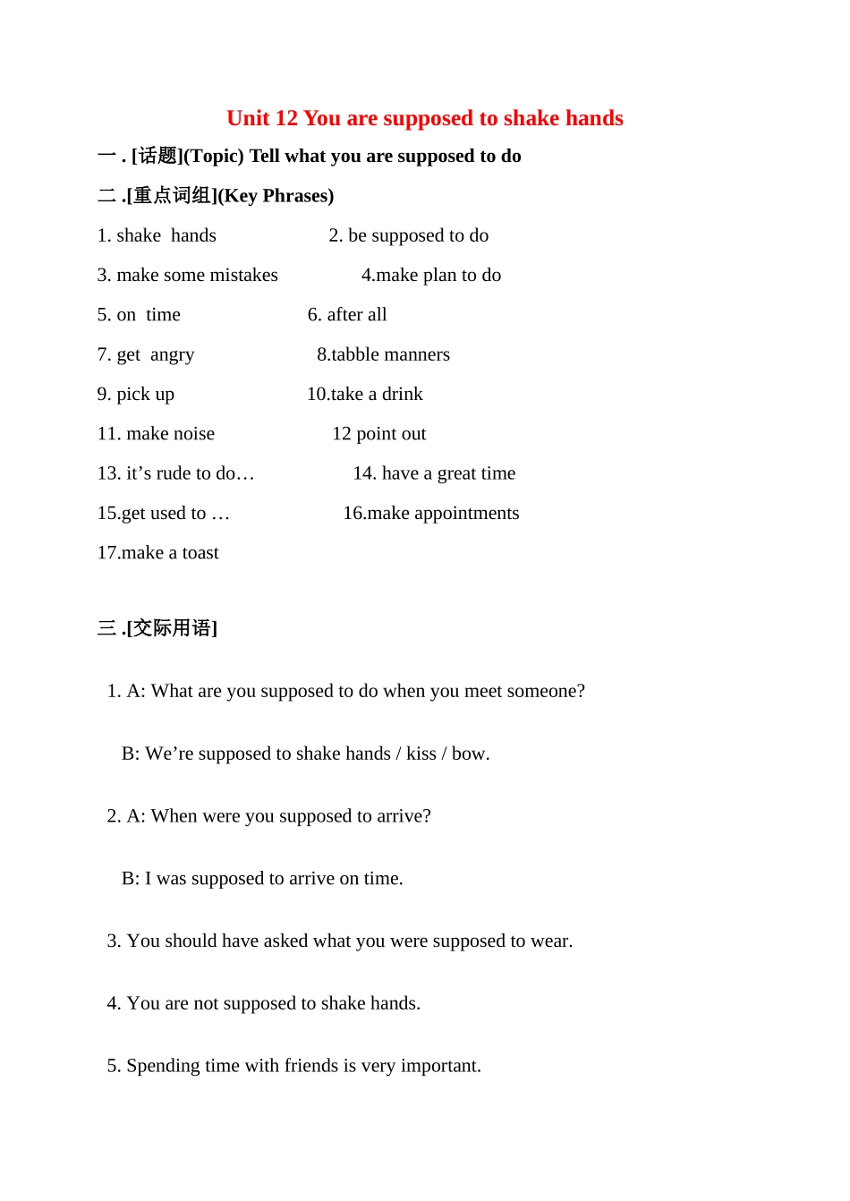 九年级英语Unit 12 You are supposed to shake hands2教案人教版_第1页