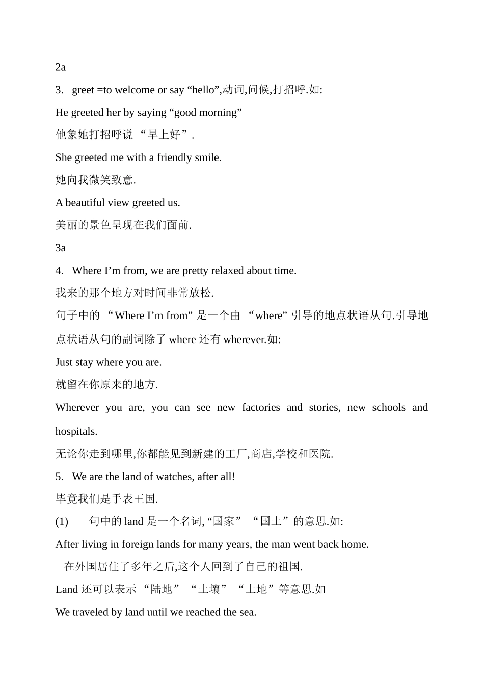 九年级英语Unit 12 You are supposed to shake hands2教案人教版_第3页