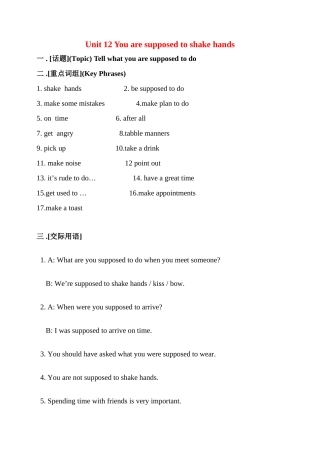 九年级英语Unit 12 You are supposed to shake hands2教案人教版