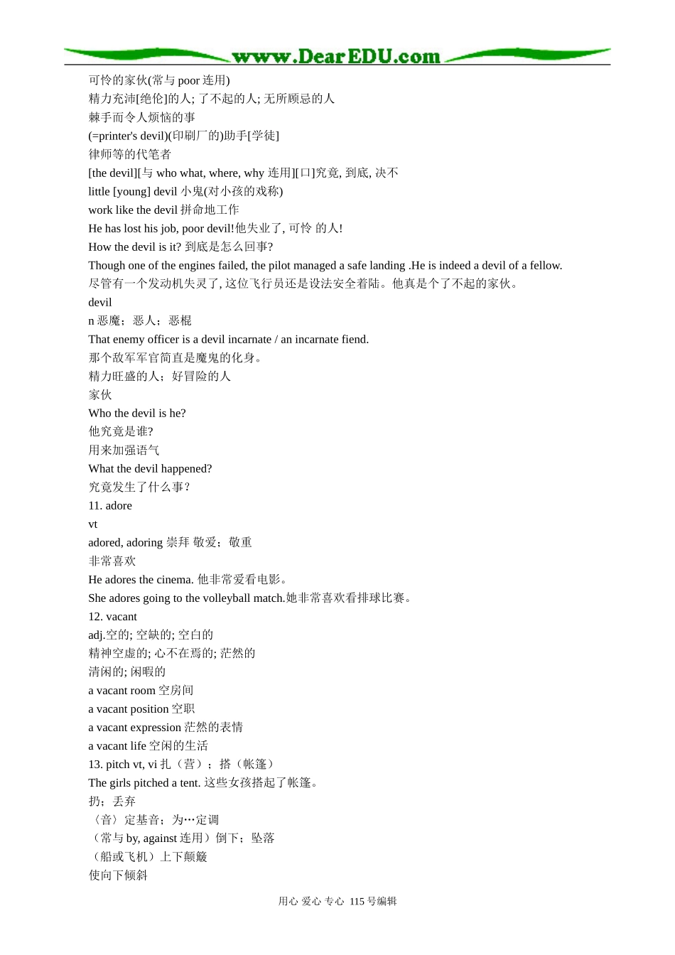 高中英语第三册(全一册)Unit 16 Finding Jobs words study_第2页