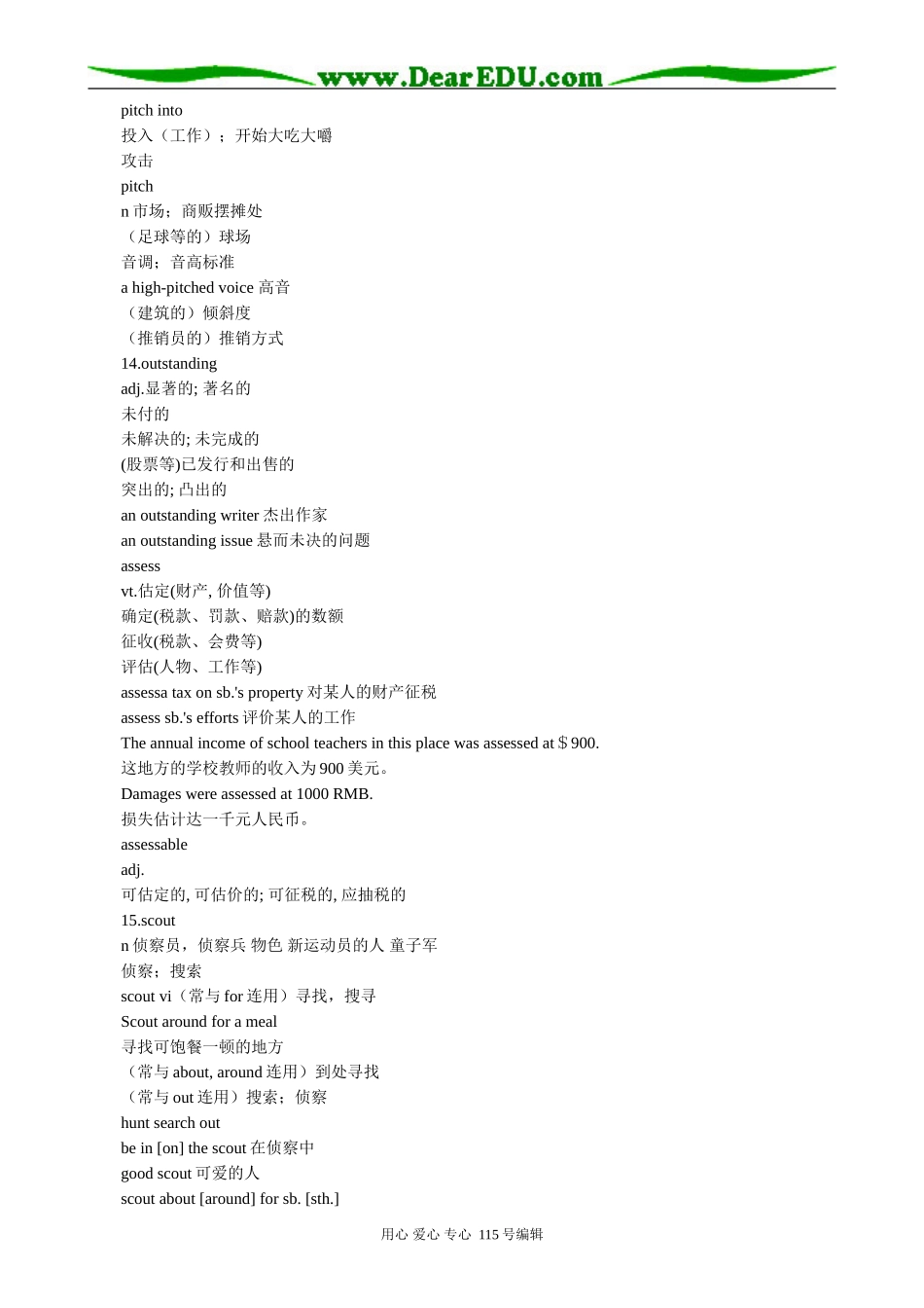 高中英语第三册(全一册)Unit 16 Finding Jobs words study_第3页